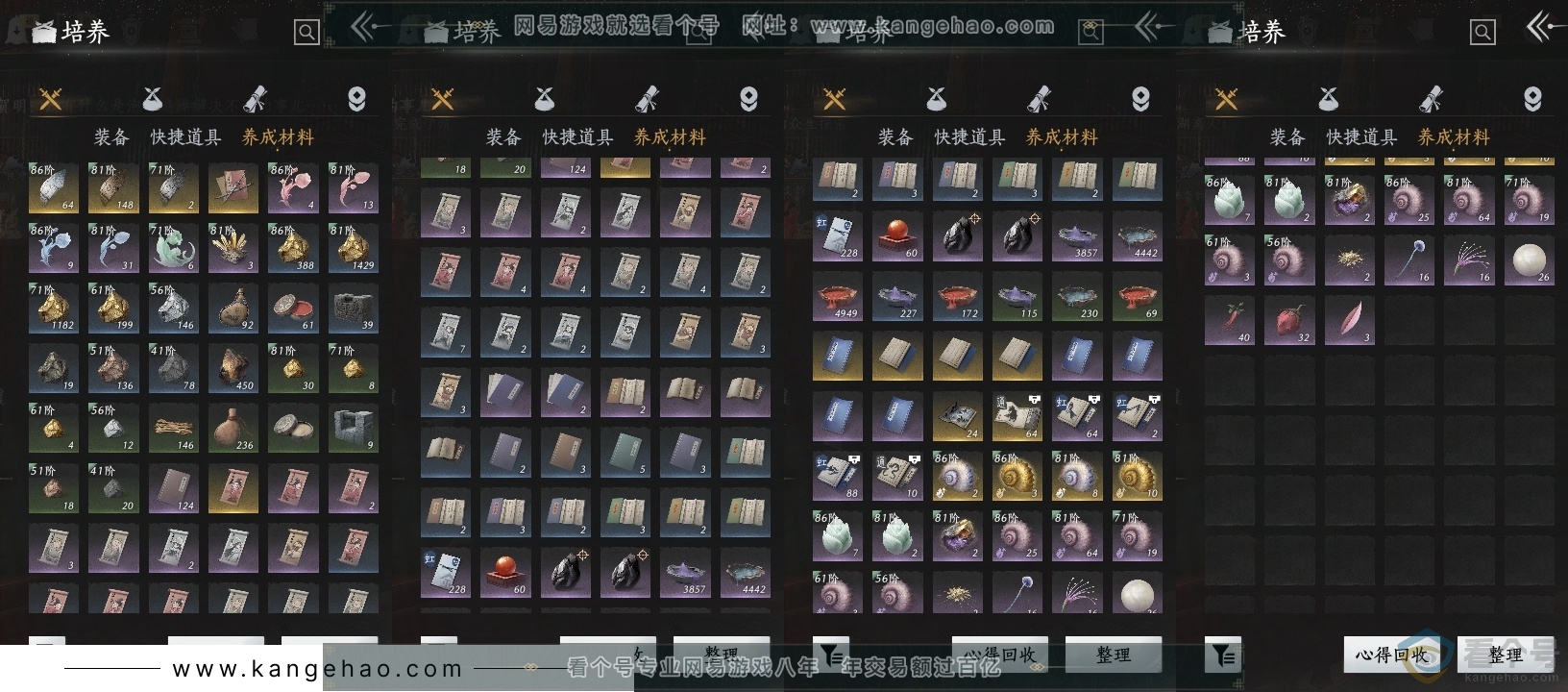 YYS30656燕云十六声账号详情图12 YYS30656燕云十六声账号详情图12