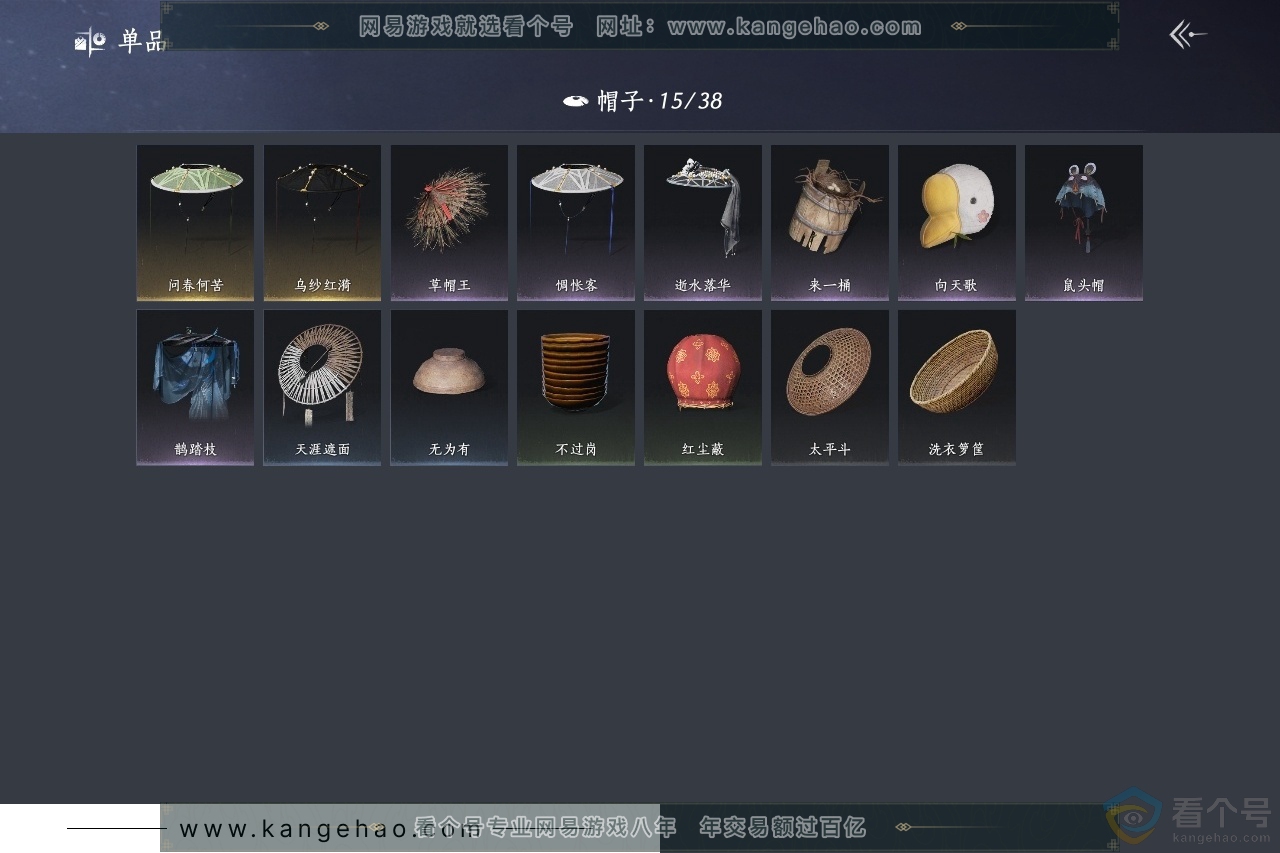 YYS30656燕云十六声账号详情图10 YYS30656燕云十六声账号详情图10