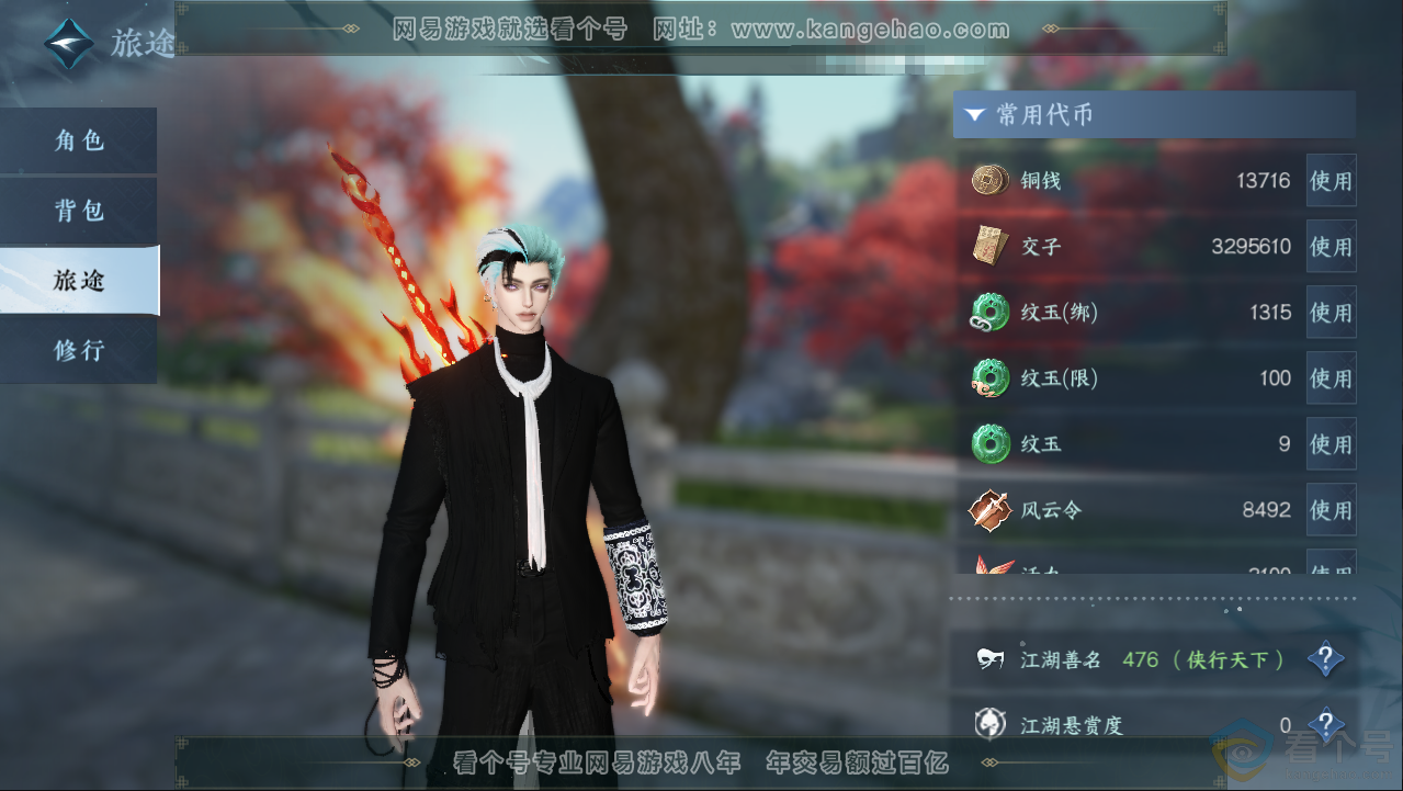NSH313089逆水寒手游账号详情图5 NSH313089逆水寒手游账号详情图5