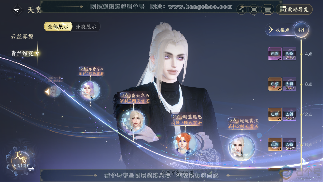 NSH313089逆水寒手游账号详情图15 NSH313089逆水寒手游账号详情图15