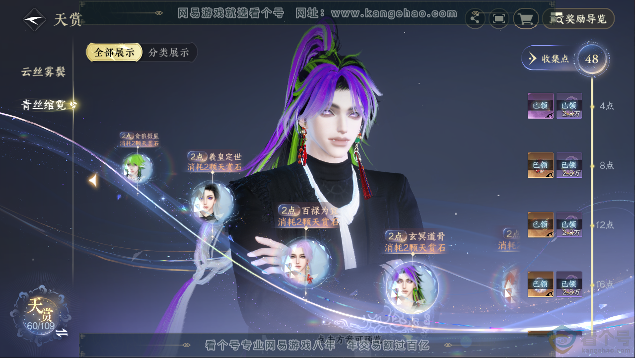 NSH313089逆水寒手游账号详情图21 NSH313089逆水寒手游账号详情图21