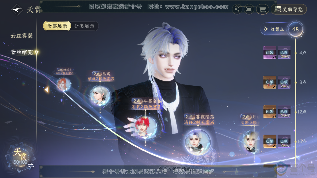 NSH313089逆水寒手游账号详情图25 NSH313089逆水寒手游账号详情图25