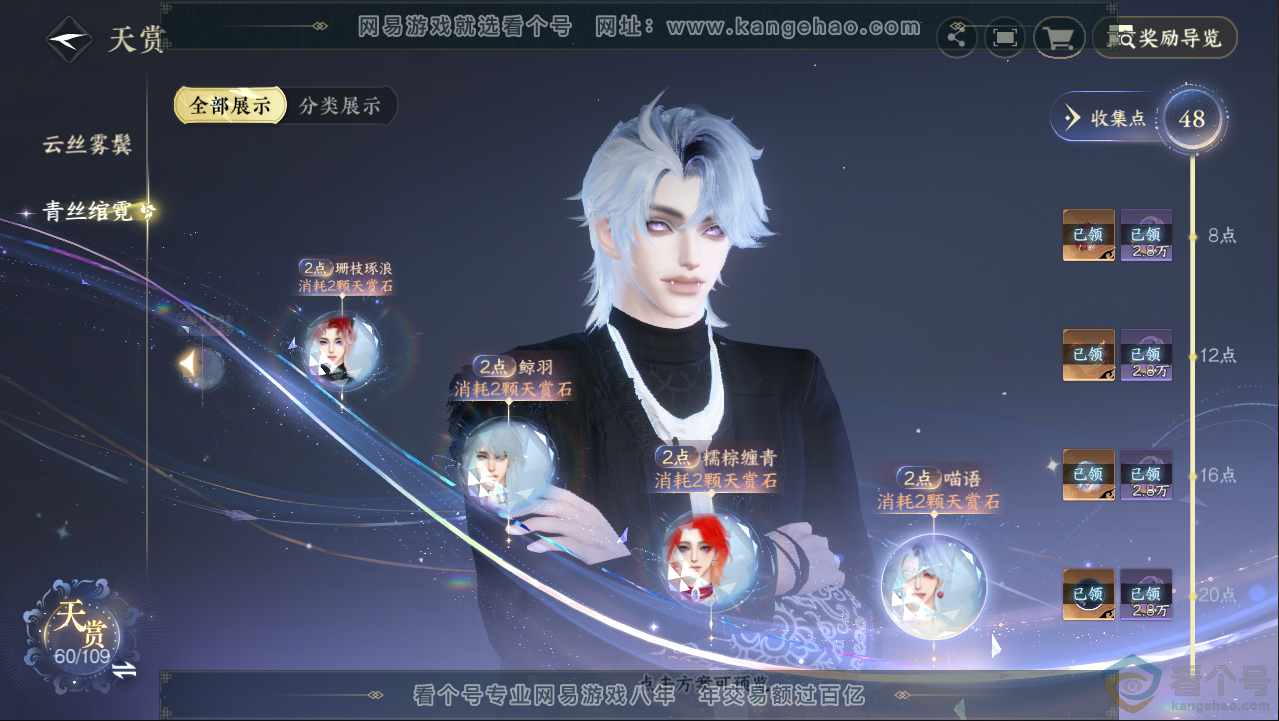 NSH313089逆水寒手游账号详情图31 NSH313089逆水寒手游账号详情图31