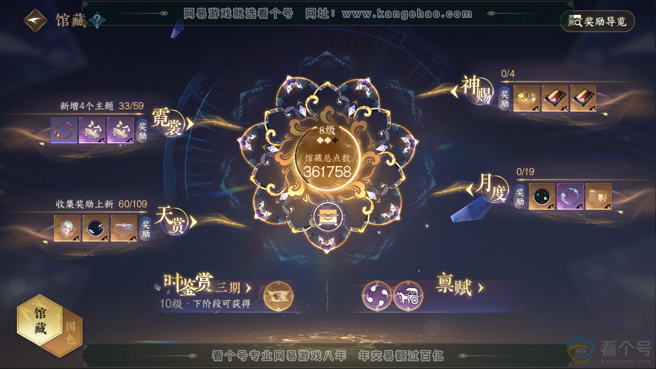 NSH313089逆水寒手游账号详情图35 NSH313089逆水寒手游账号详情图35