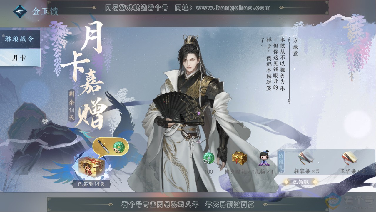 NSH313089逆水寒手游账号详情图66 NSH313089逆水寒手游账号详情图66