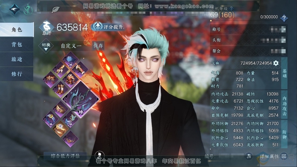 逆水寒手游账号决南岭一蓑烟雨官服一蓑烟雨 职业男龙吟 称号卧看千山 评分63w 已用69个天赏  1个未用【天霓染】澄心映光-幻梦巡礼-不负卿愿-燕鸿争飞-雕骨琢心-霜天寒石-晴蓝逸思-迢迢霄汉-蜜缀春回-暮云苍野-贪狼摄...