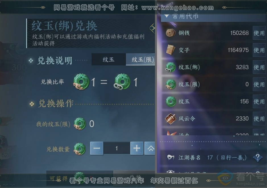 NSH313092逆水寒手游账号详情图23 NSH313092逆水寒手游账号详情图23