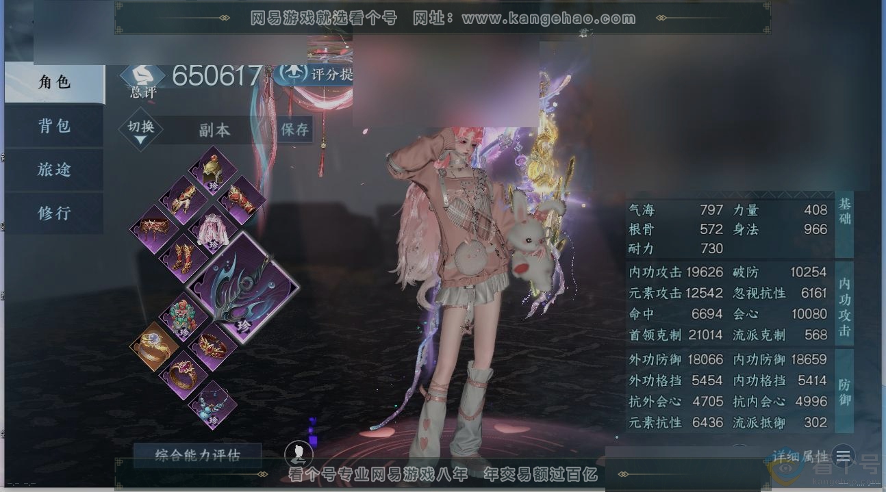 NSH313092逆水寒手游账号详情图1 NSH313092逆水寒手游账号详情图1
