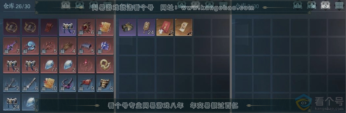 NSH313092逆水寒手游账号详情图3 NSH313092逆水寒手游账号详情图3