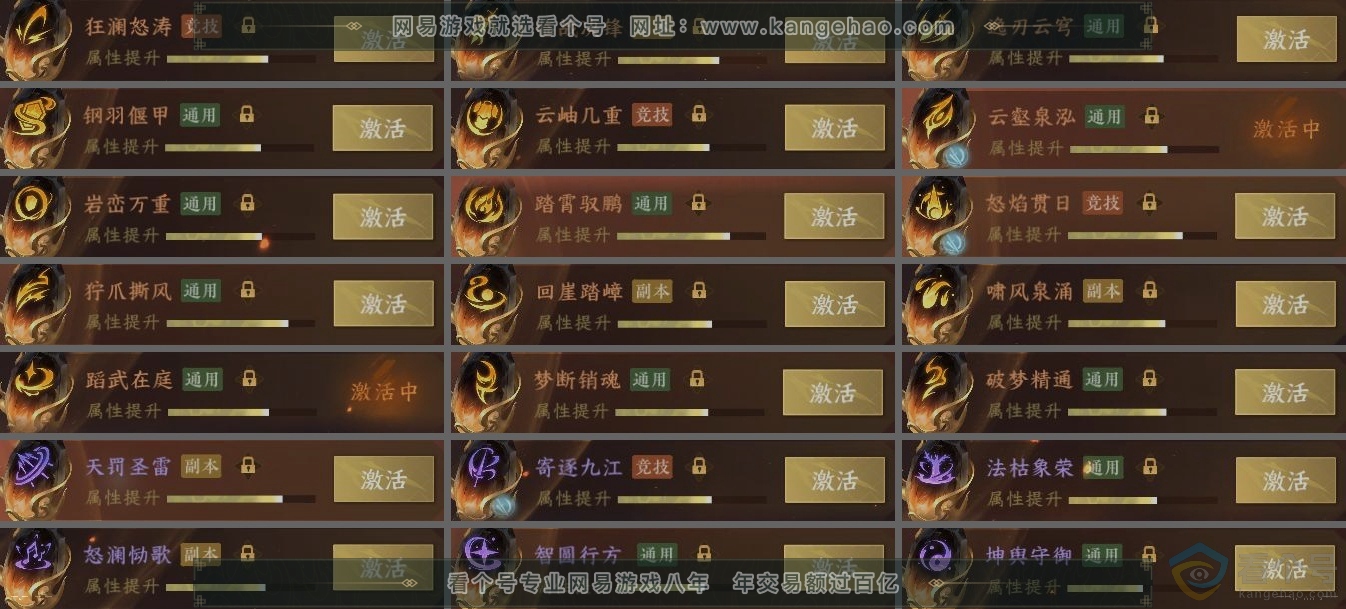 NSH313092逆水寒手游账号详情图5 NSH313092逆水寒手游账号详情图5