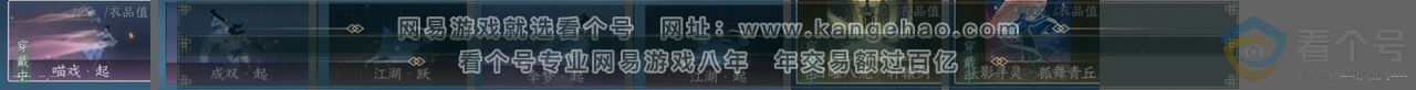 NSH313092逆水寒手游账号详情图24 NSH313092逆水寒手游账号详情图24