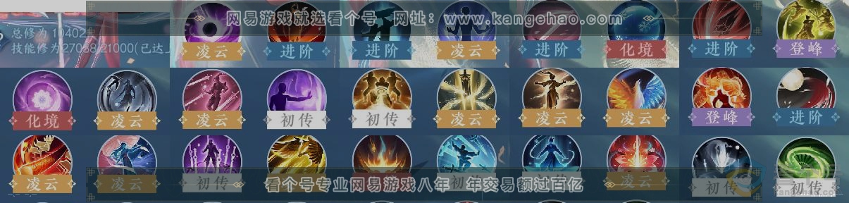 NSH313092逆水寒手游账号详情图12 NSH313092逆水寒手游账号详情图12