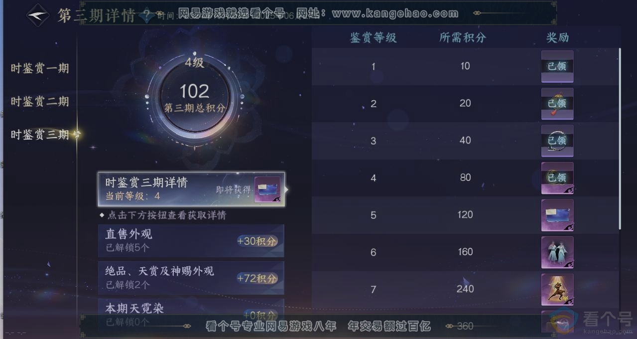 NSH313092逆水寒手游账号详情图20 NSH313092逆水寒手游账号详情图20