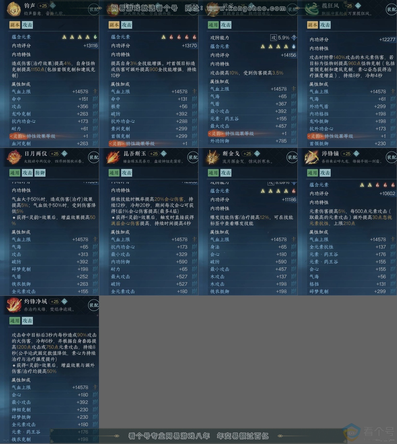 NSH313092逆水寒手游账号详情图15 NSH313092逆水寒手游账号详情图15