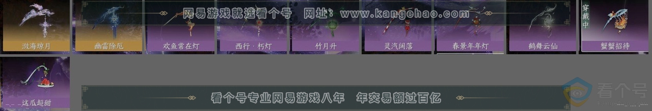 NSH313092逆水寒手游账号详情图25 NSH313092逆水寒手游账号详情图25