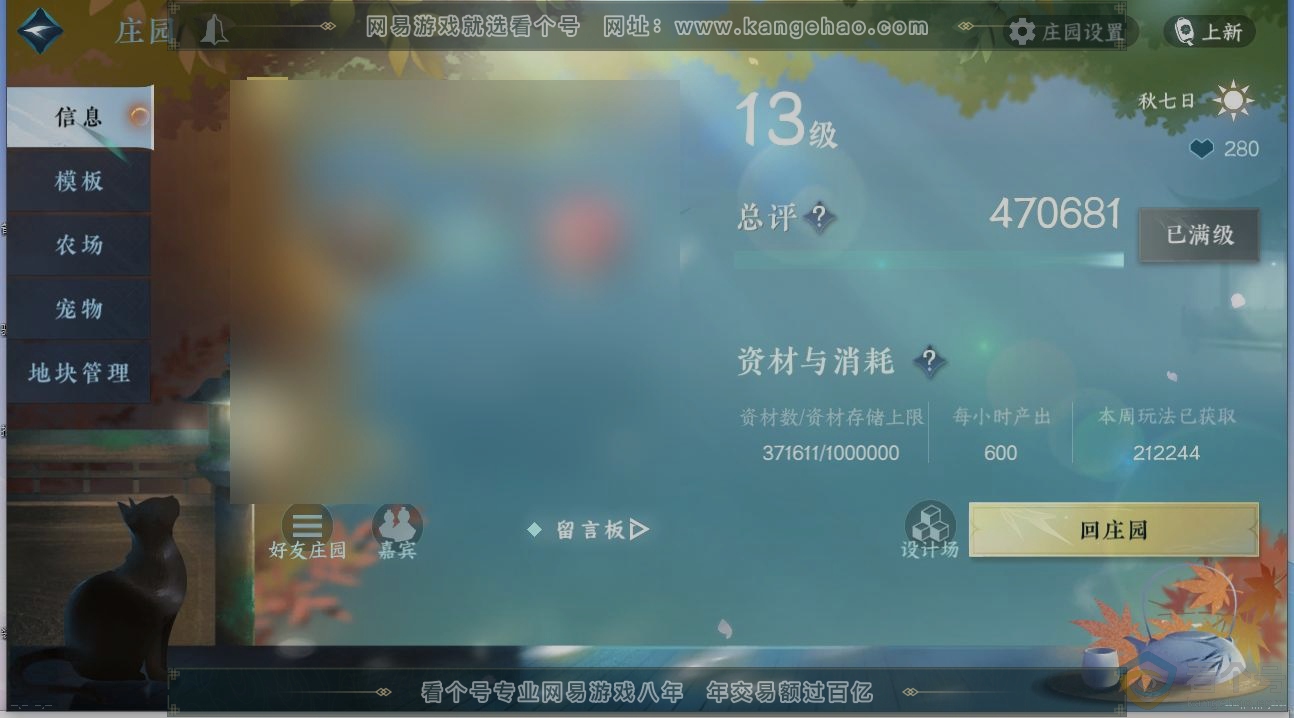 NSH313092逆水寒手游账号详情图29 NSH313092逆水寒手游账号详情图29