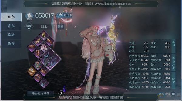 逆水寒手游账号踏北尘武林天骄职业
九灵
区服
踏北尘|武林天骄
账号类型
手机账号
已使用天赏石
7
限定纹玉额度
0
性别
女
角色等级
79
评分
650617
衣品
182770
国色值
48000
换绑CD
未知
...