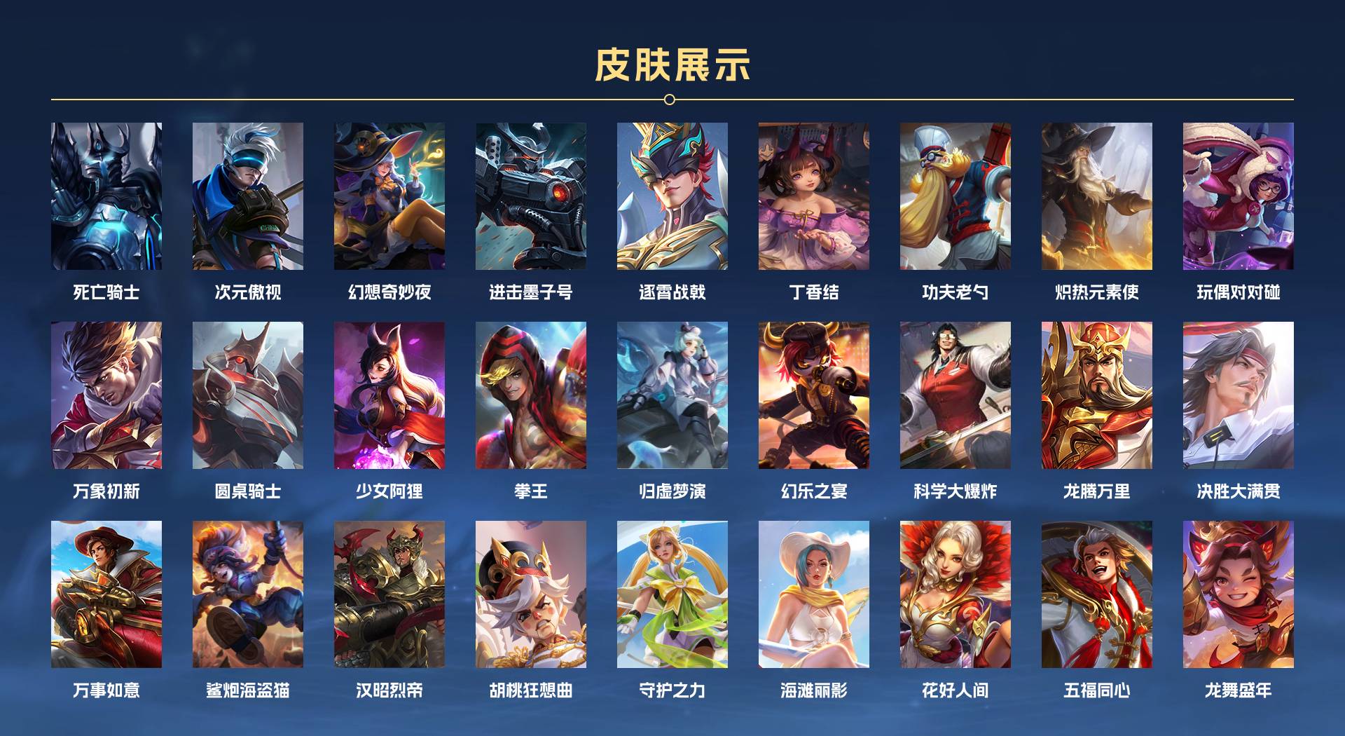WZ3144514王者荣耀账号详情图4 WZ3144514王者荣耀账号详情图4
