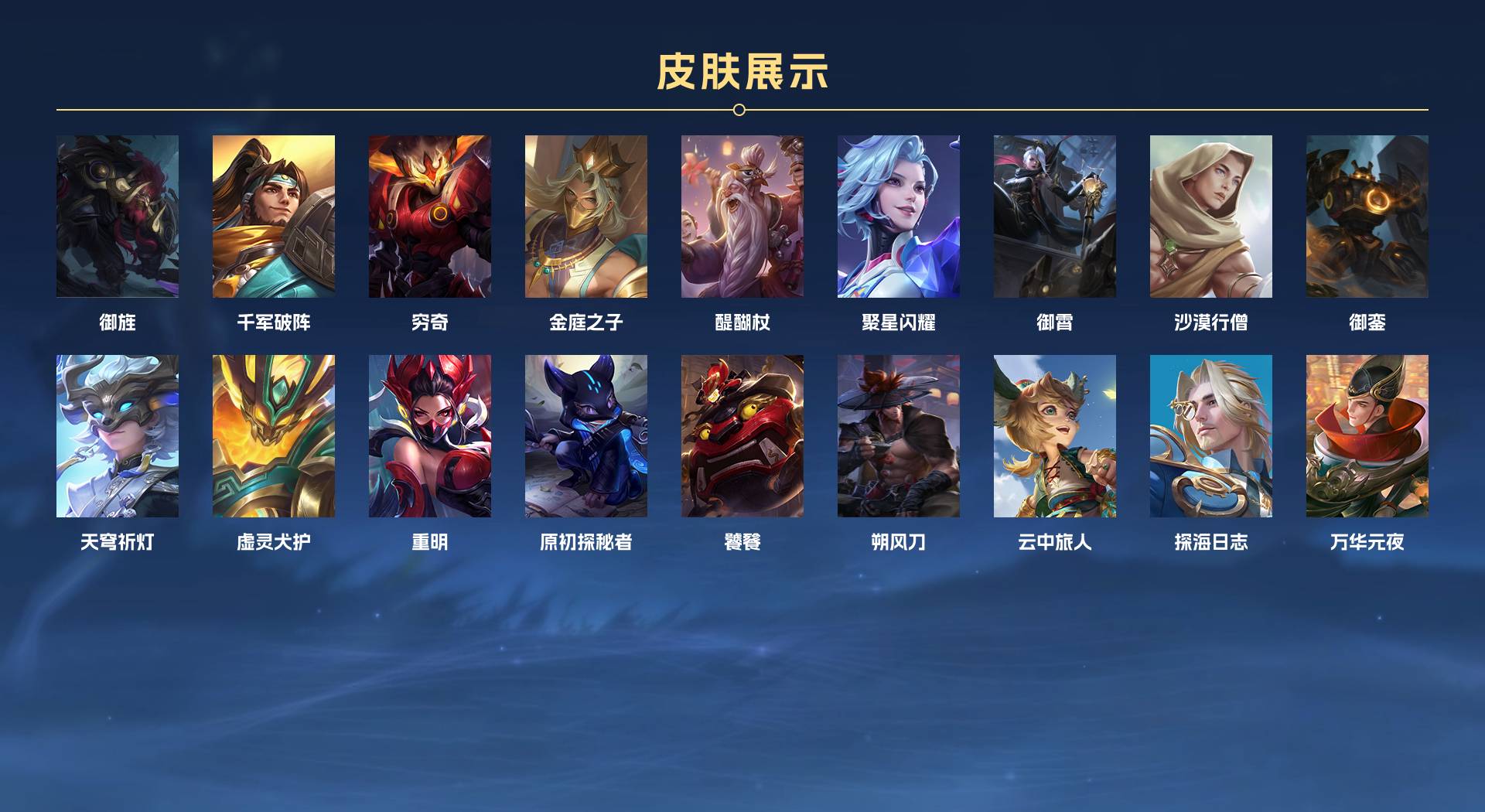WZ3144514王者荣耀账号详情图6 WZ3144514王者荣耀账号详情图6