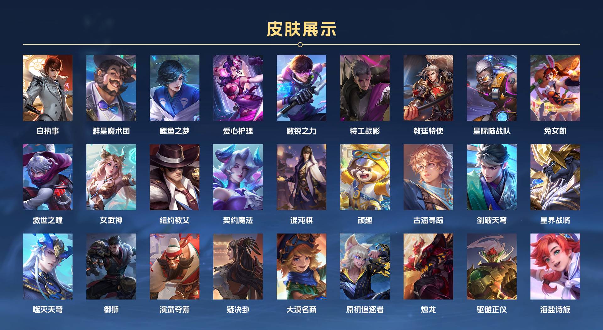 WZ3144514王者荣耀账号详情图5 WZ3144514王者荣耀账号详情图5