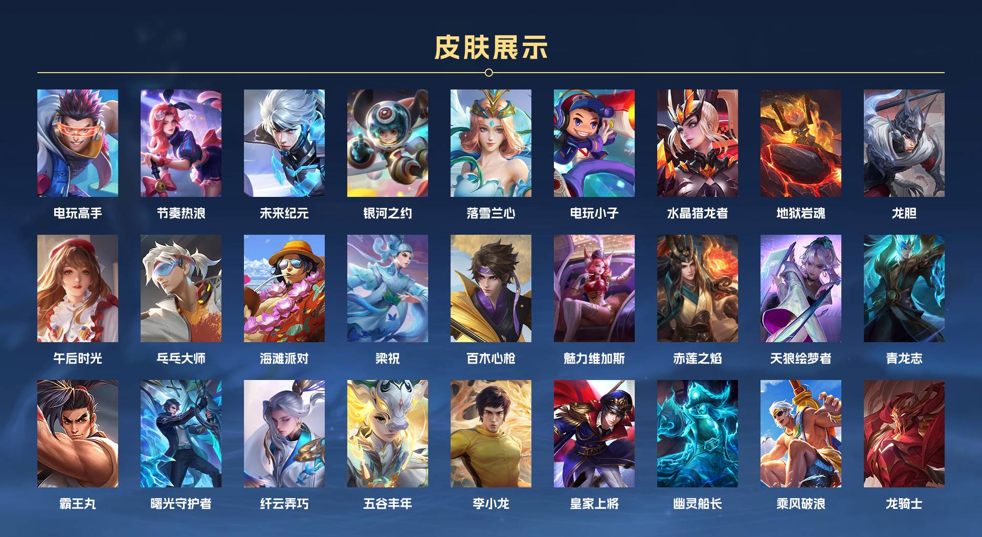 WZ3144514王者荣耀账号详情图2 WZ3144514王者荣耀账号详情图2