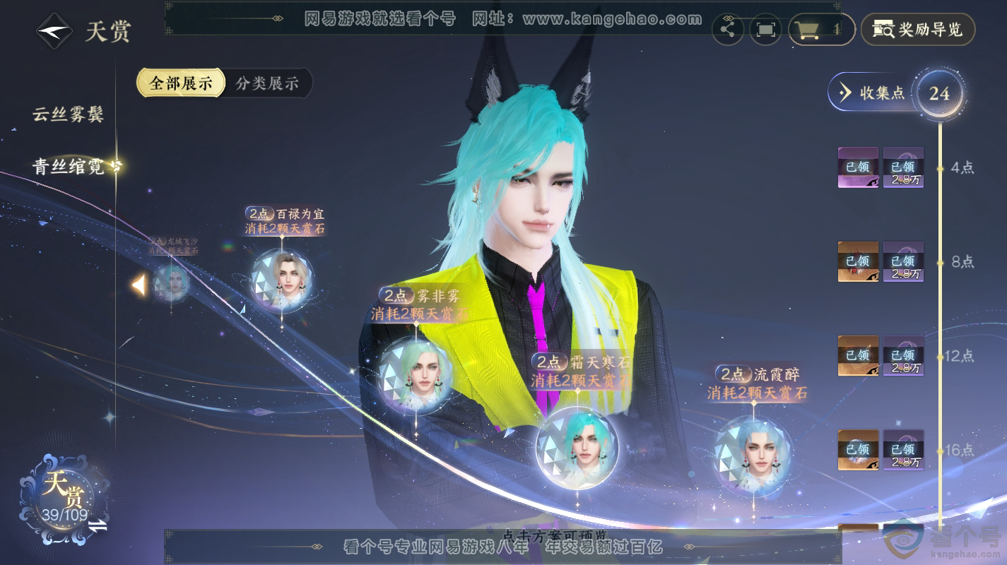 NSH313098逆水寒手游账号详情图15