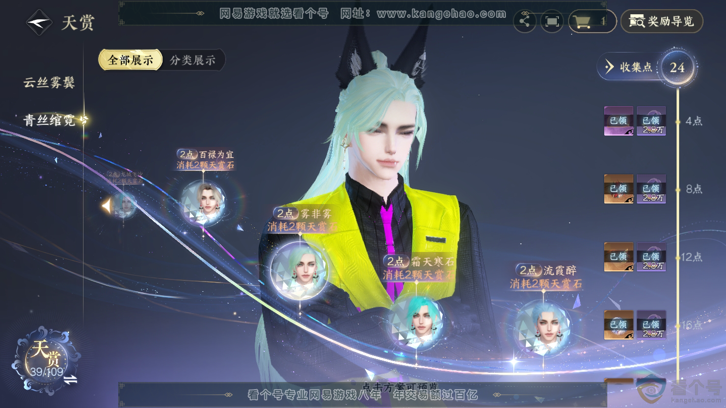 NSH313098逆水寒手游账号详情图14