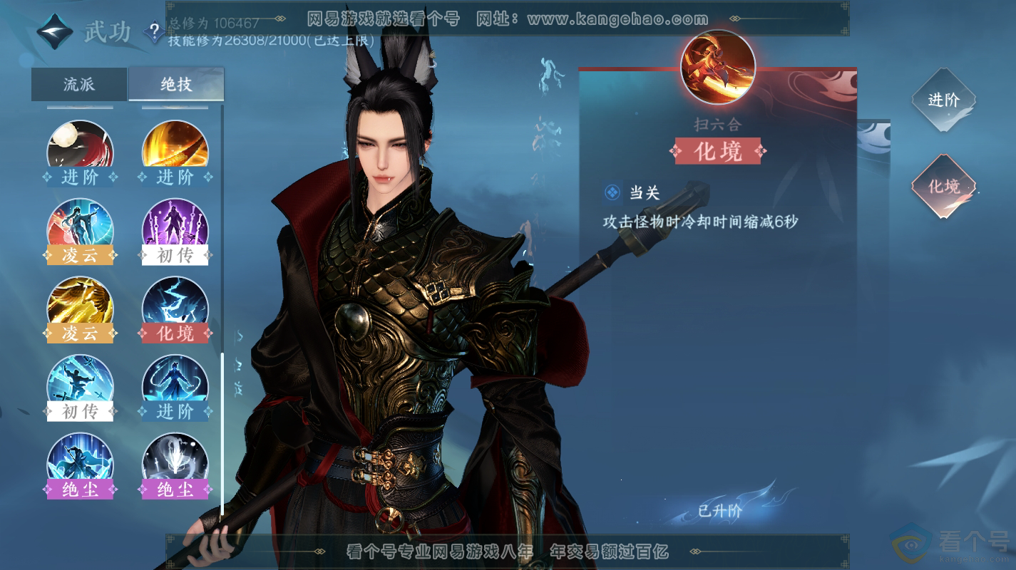 NSH313098逆水寒手游账号详情图33