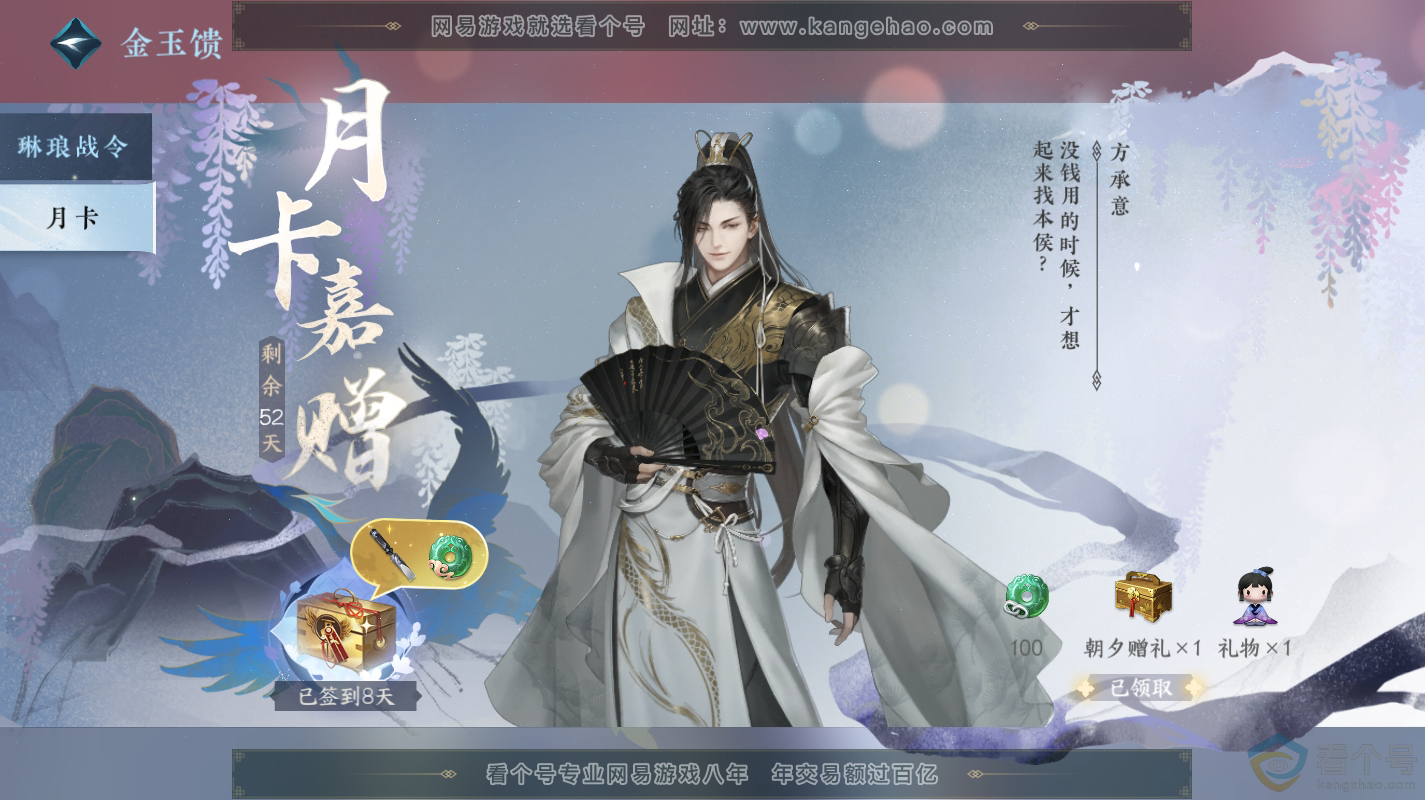 NSH313098逆水寒手游账号详情图55