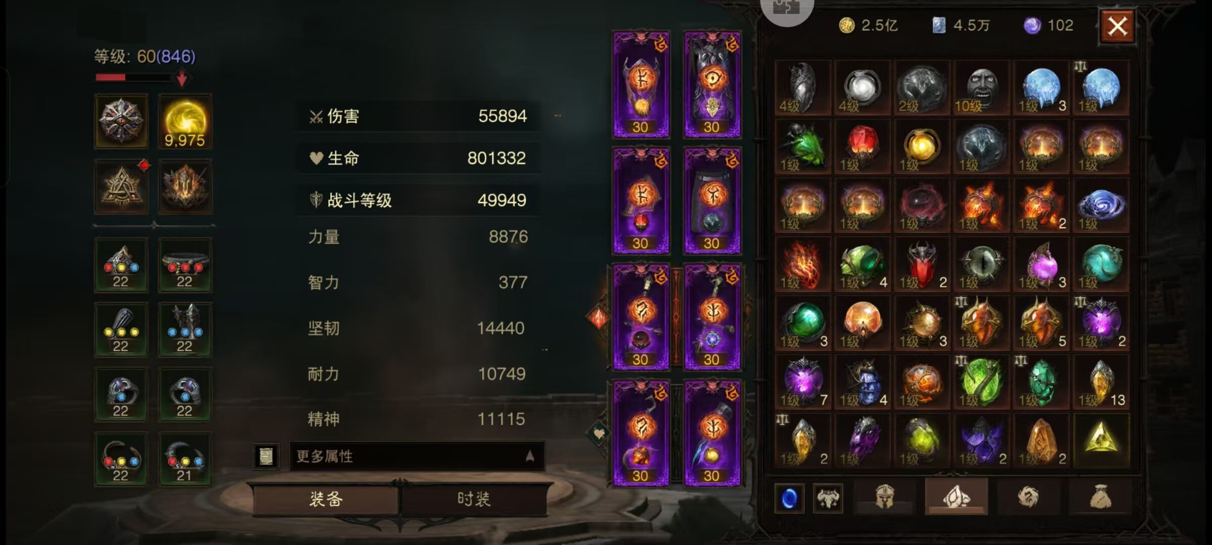 AH22652暗黑不朽账号详情图5