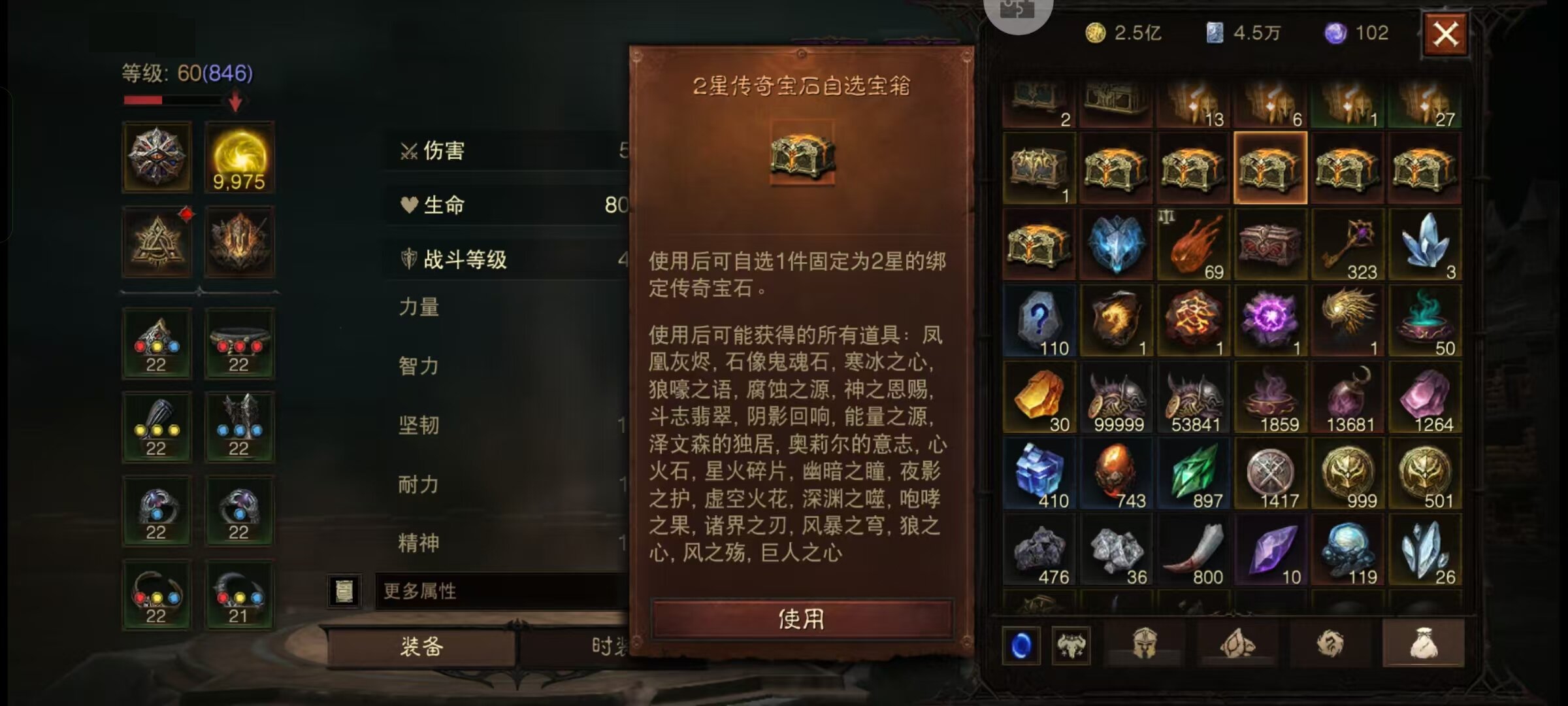 AH22652暗黑不朽账号详情图7