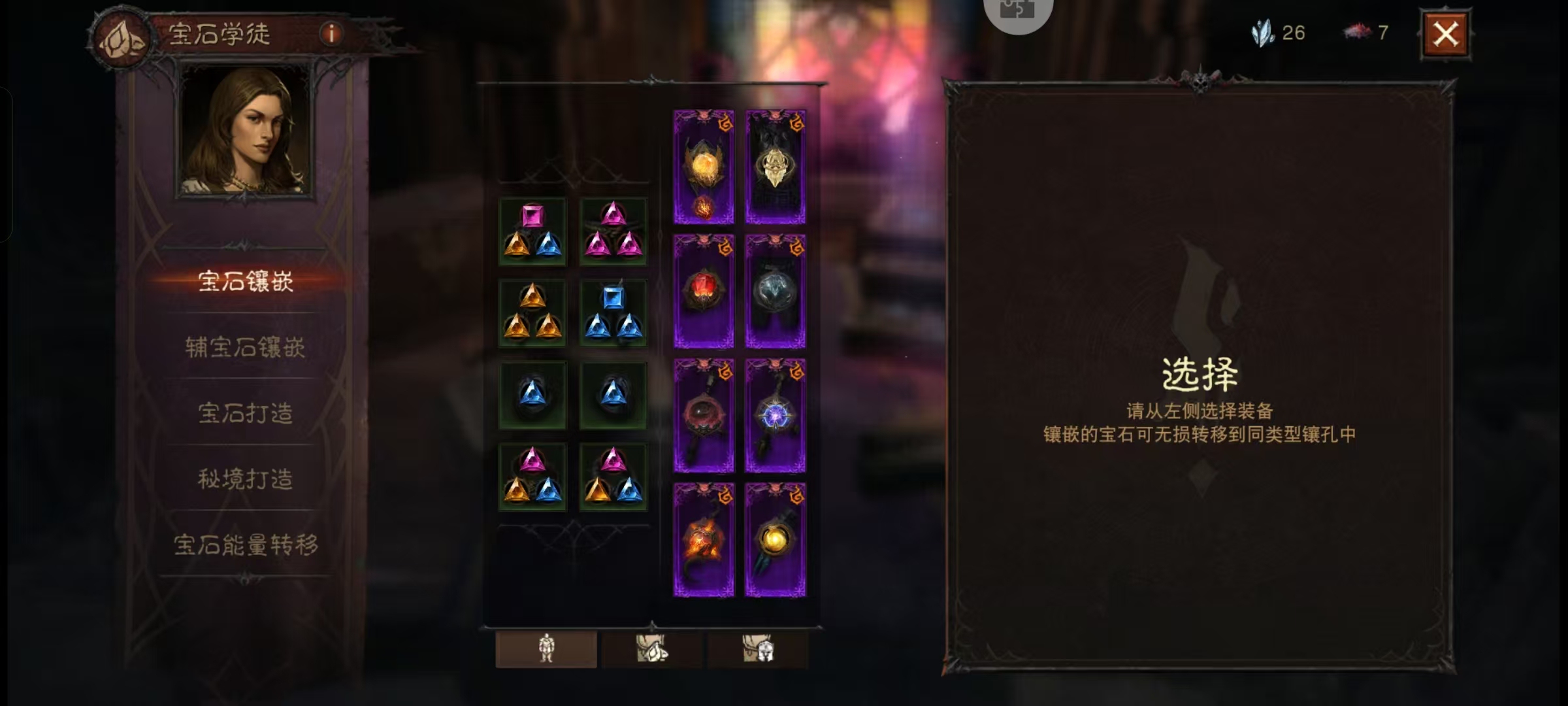 AH22652暗黑不朽账号详情图11