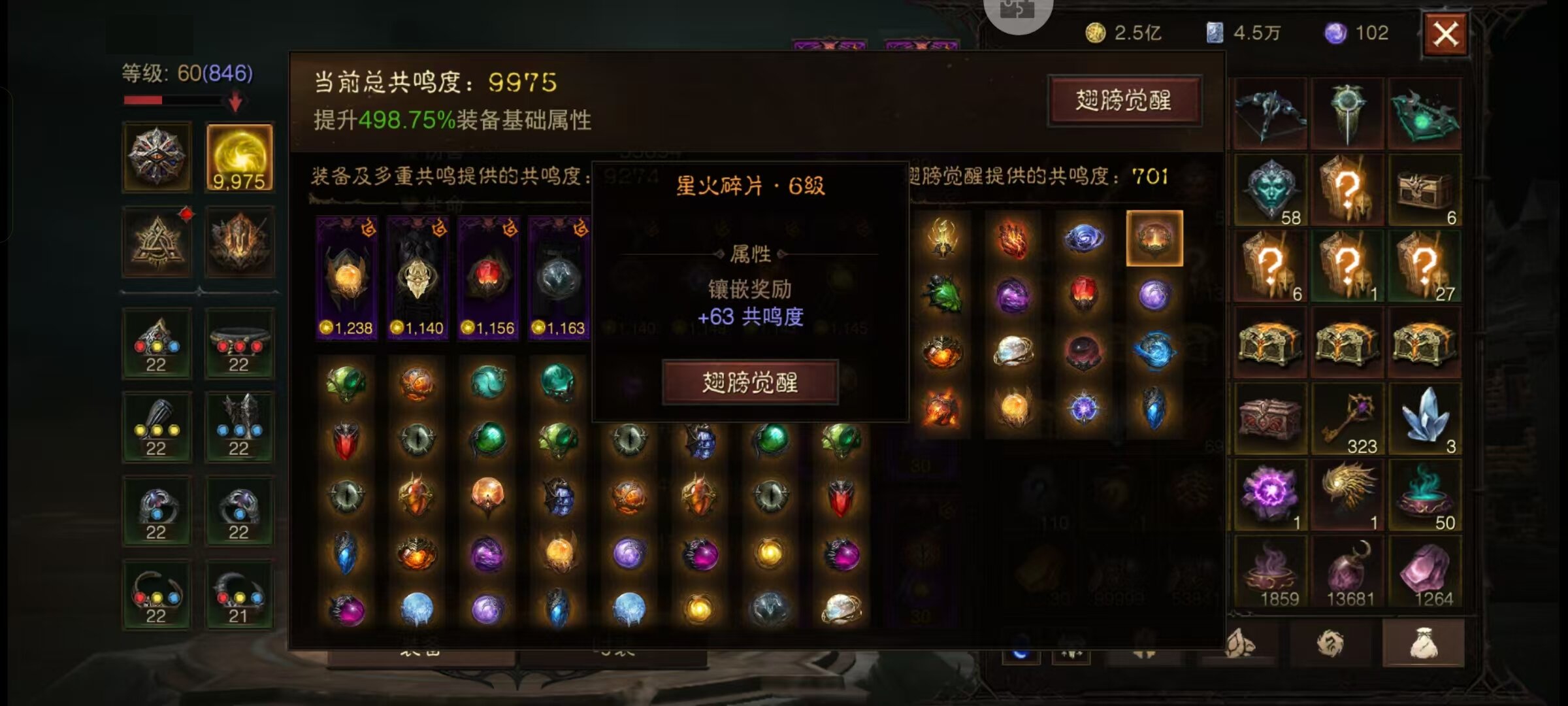 AH22652暗黑不朽账号详情图3