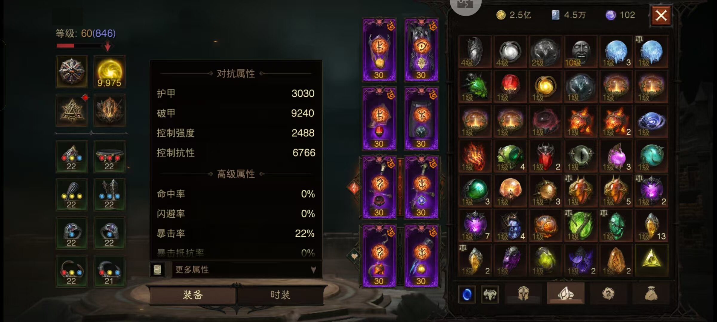 AH22652暗黑不朽账号详情图6