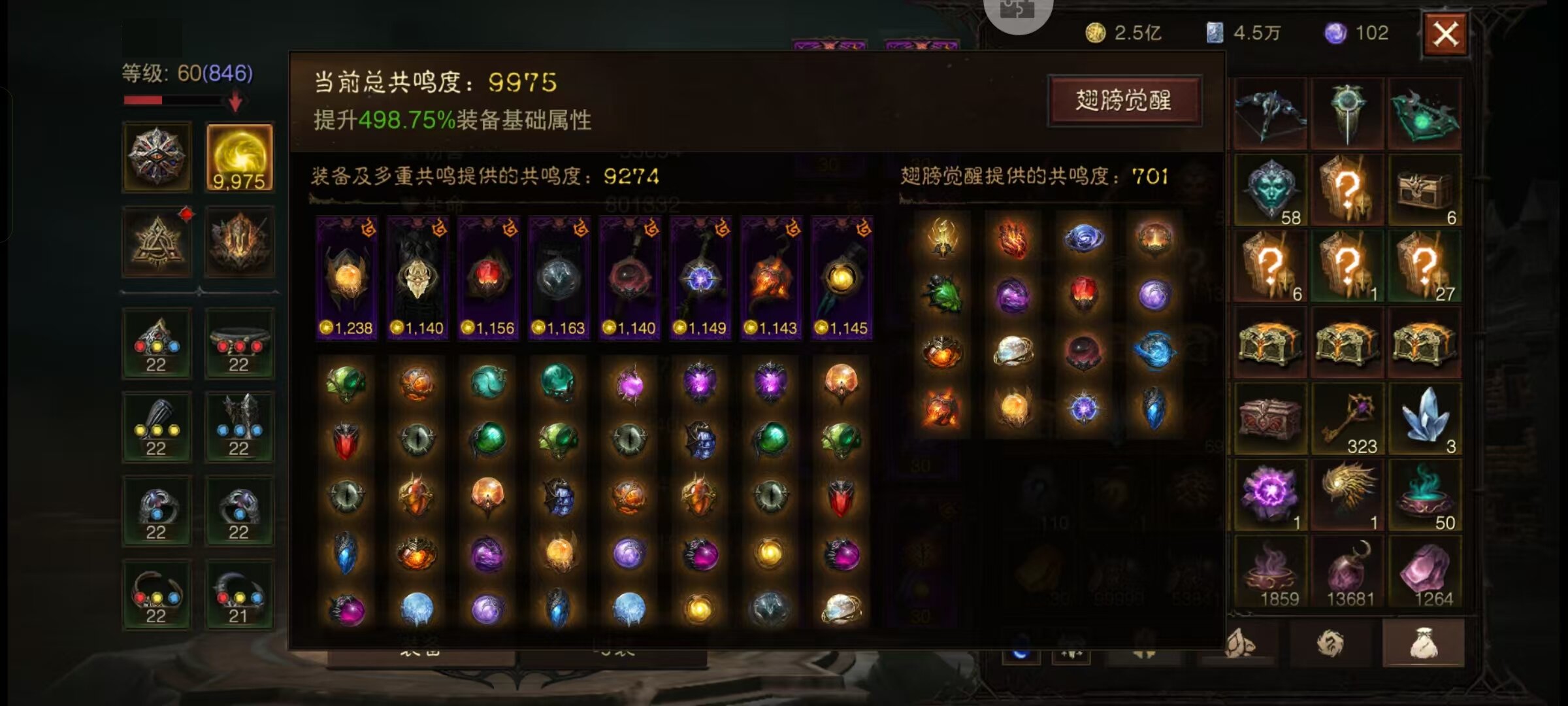 AH22652暗黑不朽账号详情图1