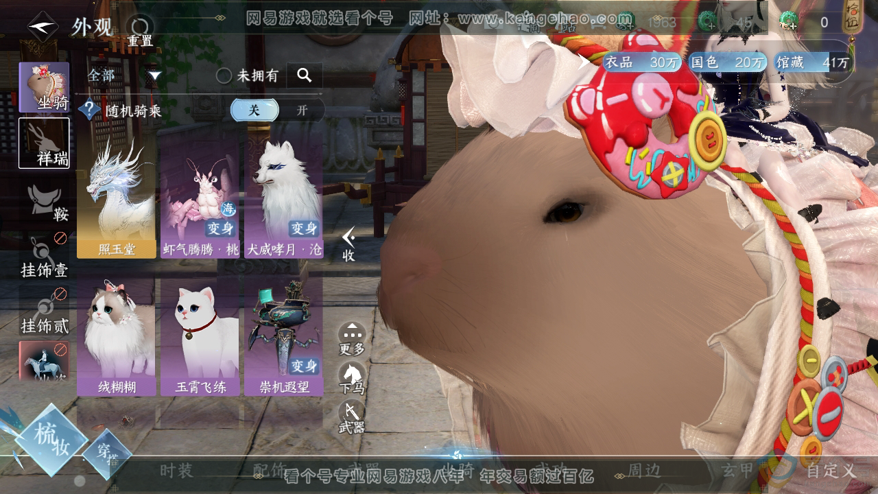 NSH313097逆水寒手游账号详情图12