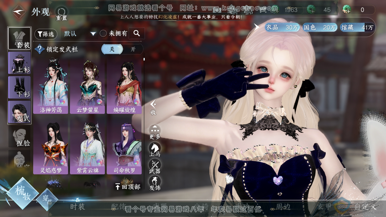 NSH313097逆水寒手游账号详情图9