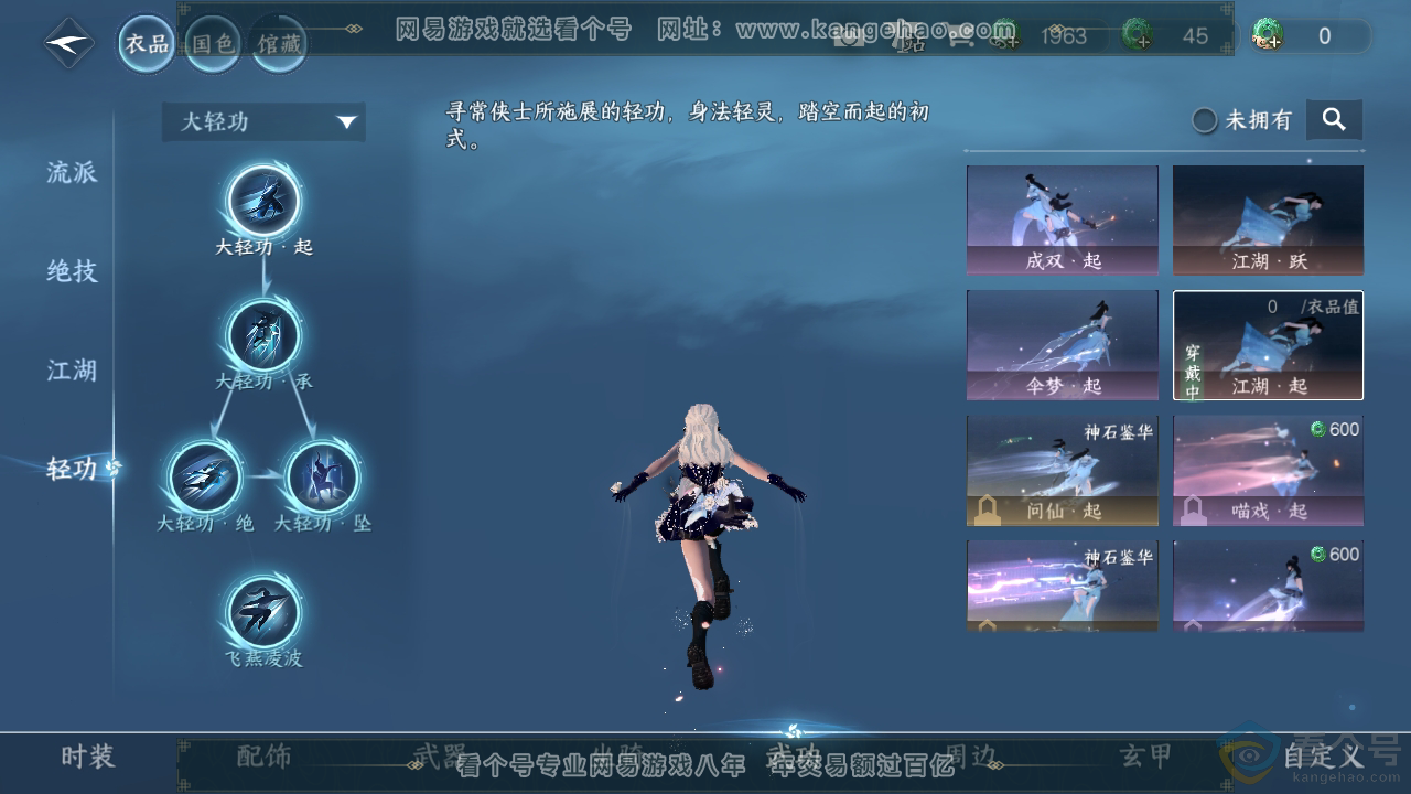 NSH313097逆水寒手游账号详情图13