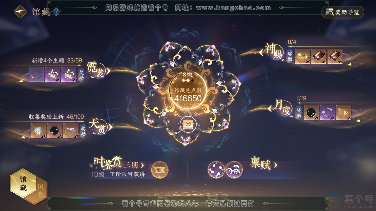 NSH313097逆水寒手游账号详情图15