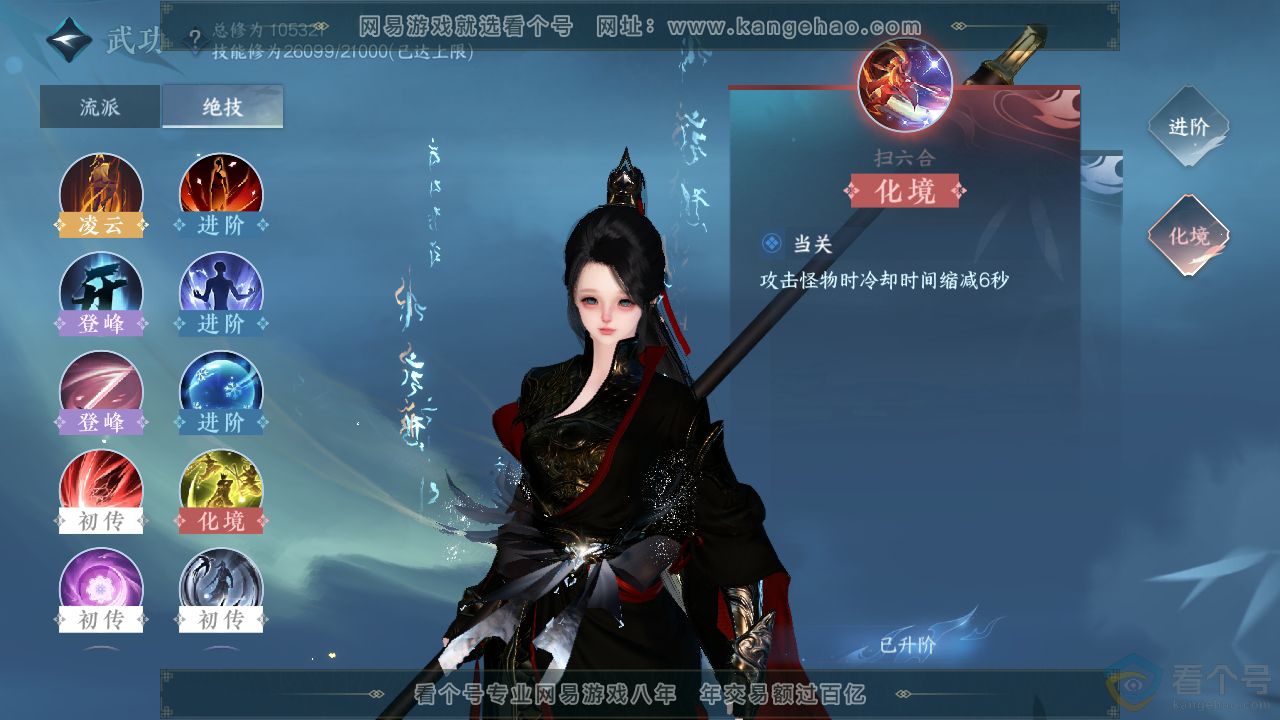 NSH313097逆水寒手游账号详情图35