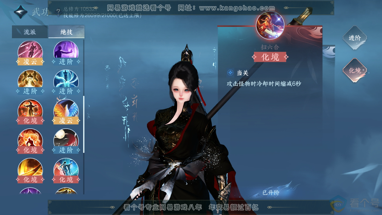 NSH313097逆水寒手游账号详情图36
