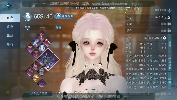 逆水寒手游账号踏北尘瑶光听雪官服瑶光听雪 女血河（碎梦） 评分65.9w 累充卧看 衣品30w 国色20w 馆藏41w 50颗不含转盘已用天赏+2个绑定未用【副本发】霜途-紫宿-星落-白夜【转盘头】旋悠光-灼妖【13天霓染...