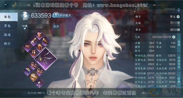 逆水寒手游账号逐中原九天揽月官服九天揽月  男玄机 称号卧看千山 评分63.3W 铜币 6W衣品34W 国色12W 馆藏33W  39 天赏已用 【天赏发型】墨狩-红炎-喵语-祈明-灵蔓-琼海-浮云山-千秋【天霓染】茸客-...