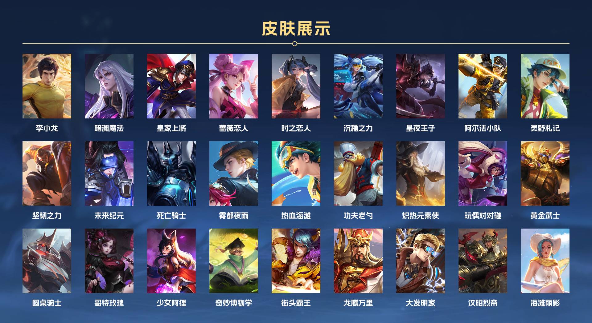 WZ3145056王者荣耀账号详情图2 WZ3145056王者荣耀账号详情图2