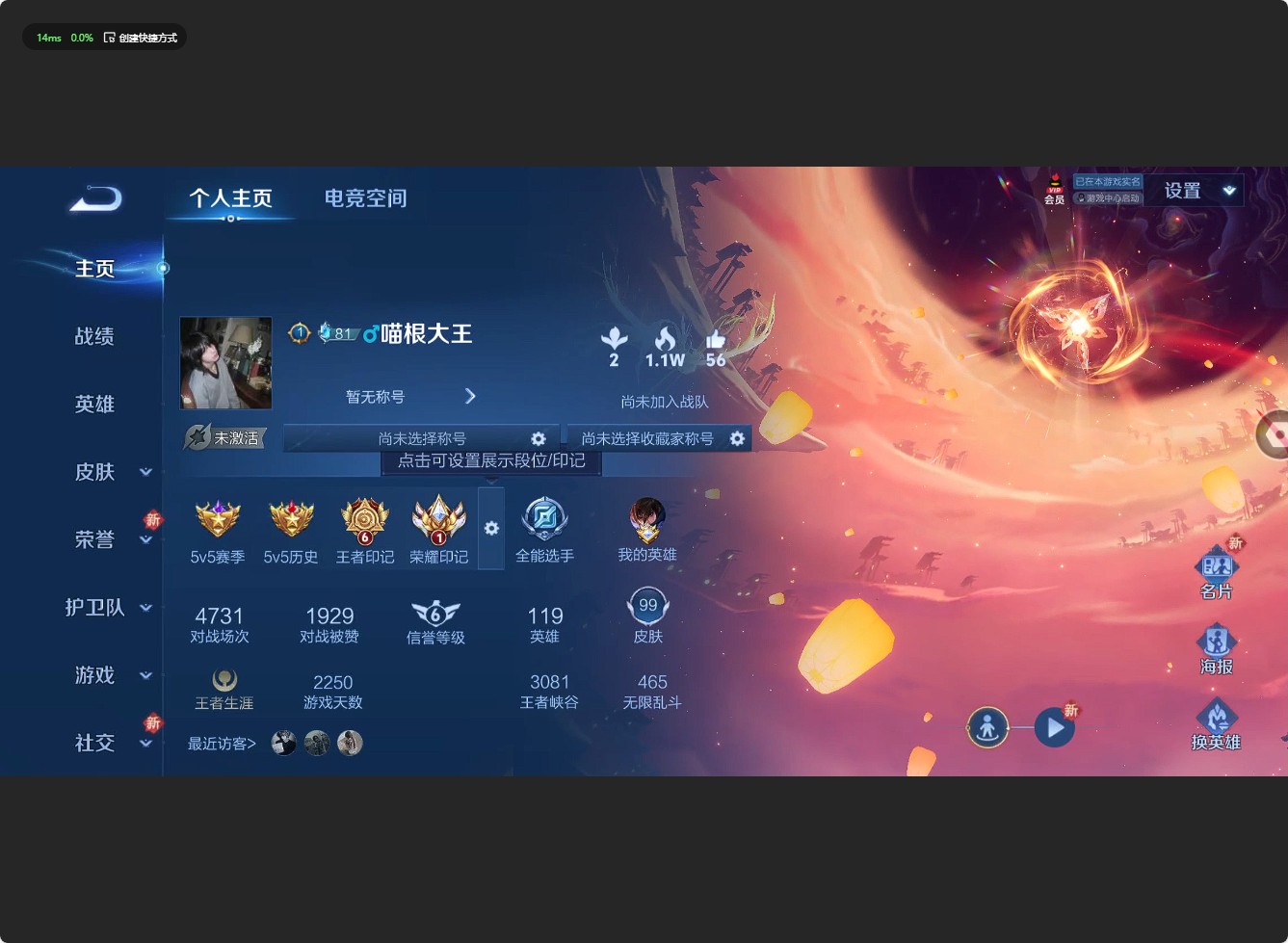 WZ3145056王者荣耀账号详情图5 WZ3145056王者荣耀账号详情图5
