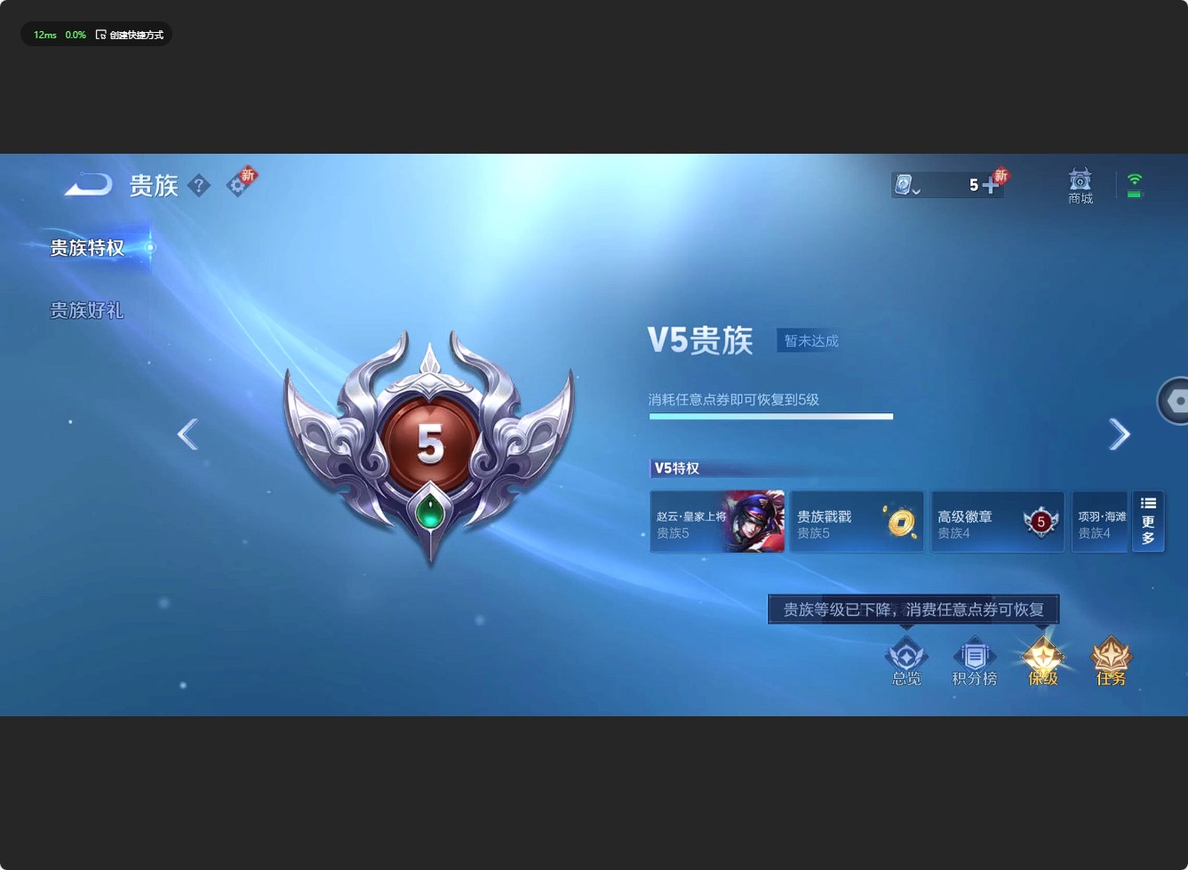 WZ3145056王者荣耀账号详情图8 WZ3145056王者荣耀账号详情图8