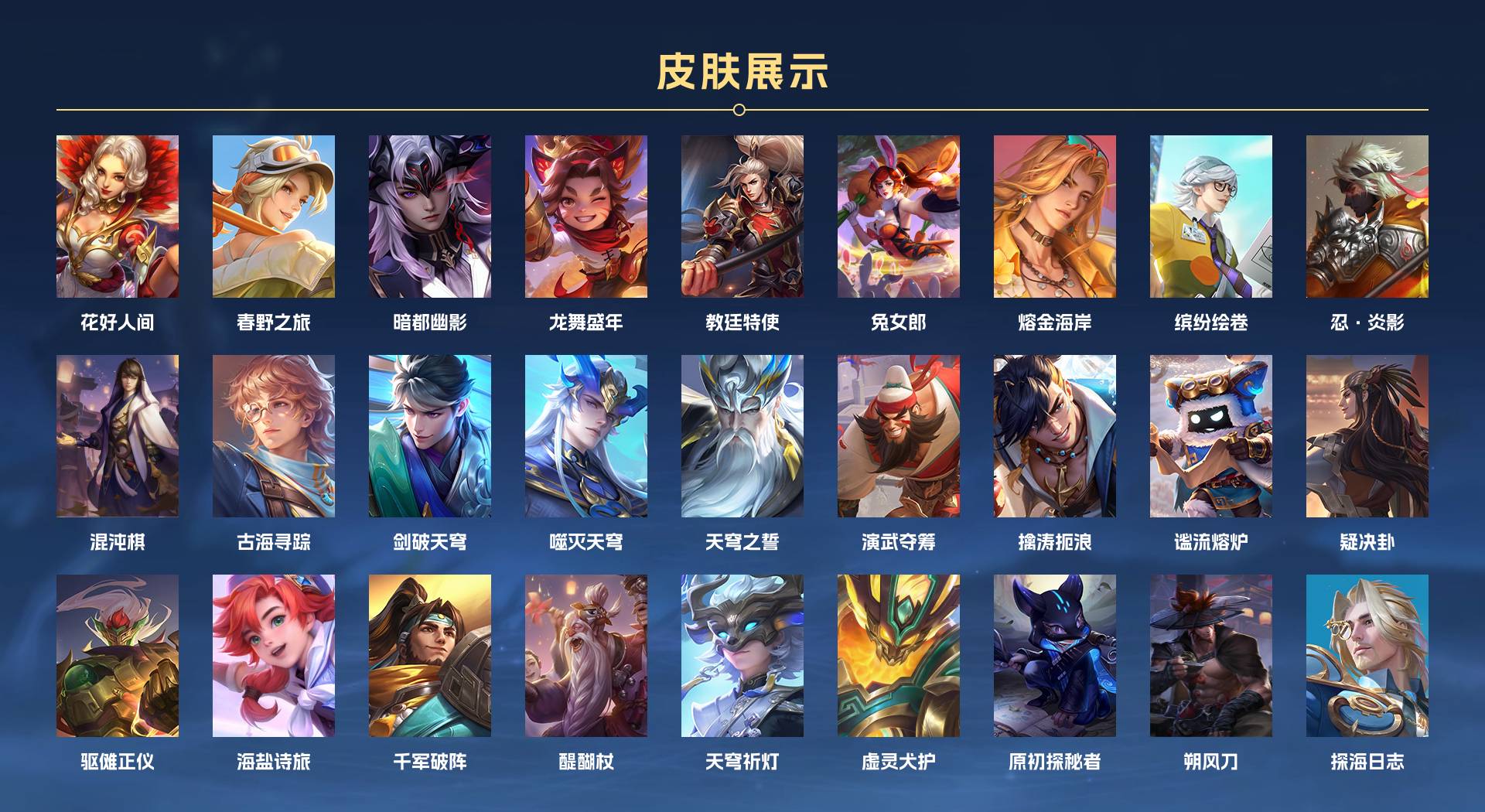 WZ3145056王者荣耀账号详情图3 WZ3145056王者荣耀账号详情图3