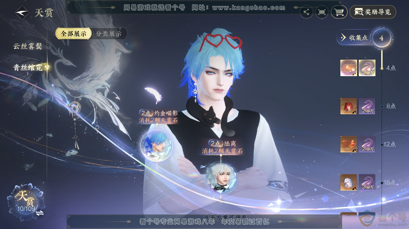 NSH313100逆水寒手游账号详情图9 NSH313100逆水寒手游账号详情图9