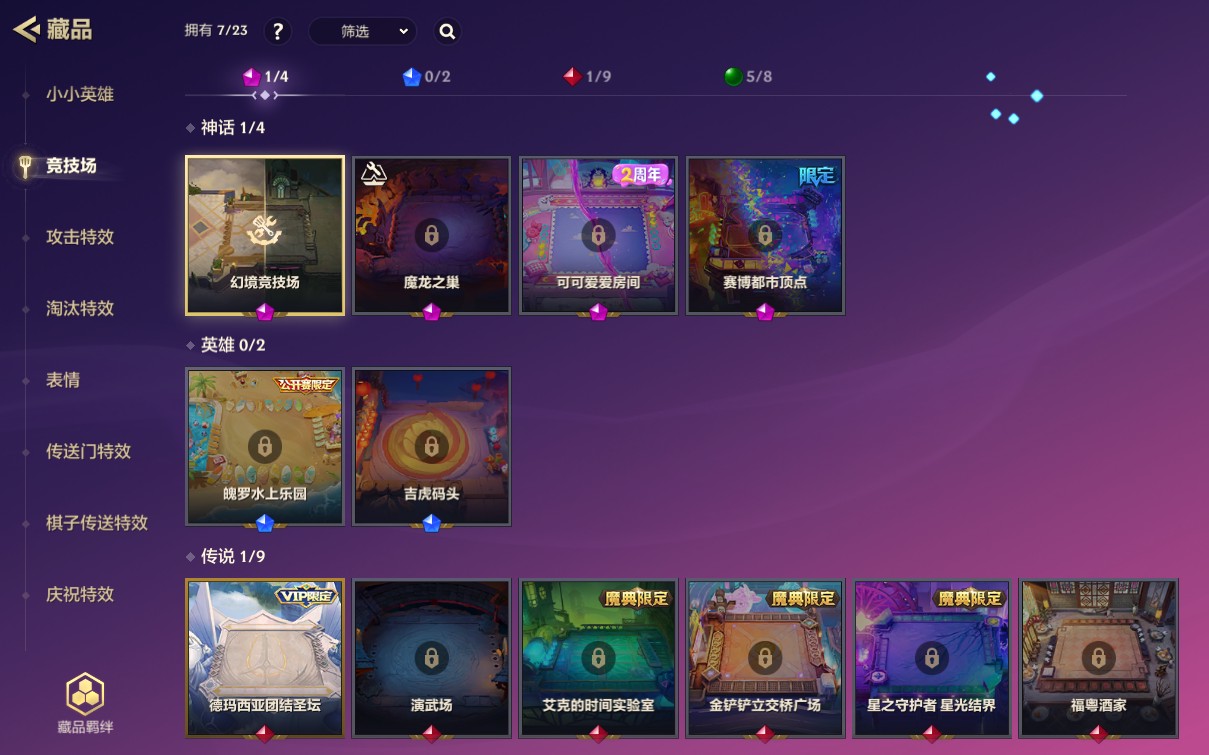 JCC31245金铲铲之战账号详情图3