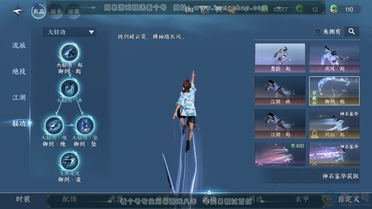 NSH313103逆水寒手游账号详情图14
